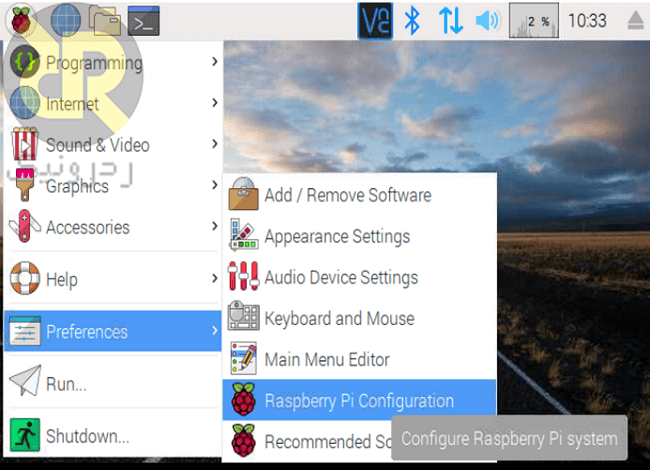 انتخاب Raspberry Pi Configuration در تنظیمات اولیه Raspbian