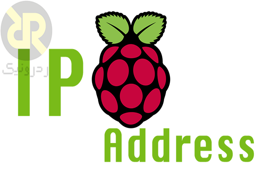 اختصاصIP استاتیک در Raspberry Pi
